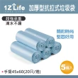 【1Z Life】加厚款 手提式垃圾袋-小-45x60cm/5捲-共100張(加厚款 手提 垃圾袋 土耳其藍)