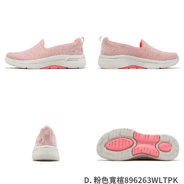 【SKECHERS】休閒鞋 Go Walk Arch Fit 女鞋 輕量 緩衝 足弓支撐 運動 健走鞋 單一價(896263-WNVLV)