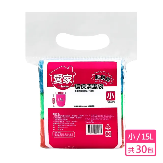 【愛家】環保清潔袋(小-15L x30包)
