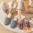 【iSFun】條紋毛絨＊男女保暖室內拖鞋(顏色可選)