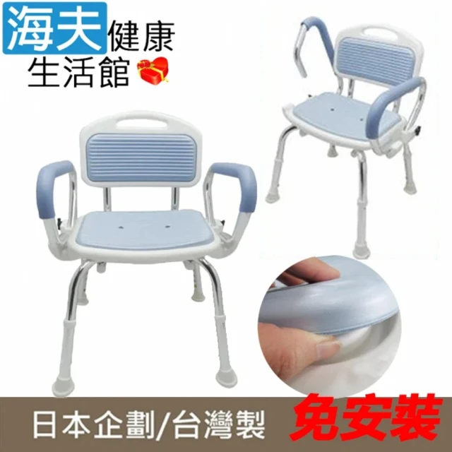 海夫健康生活館 RH-HEF 扶手可掀 五段高度 輕便洗澡椅 日本企劃 台灣製 免安裝(ZHTW1722)