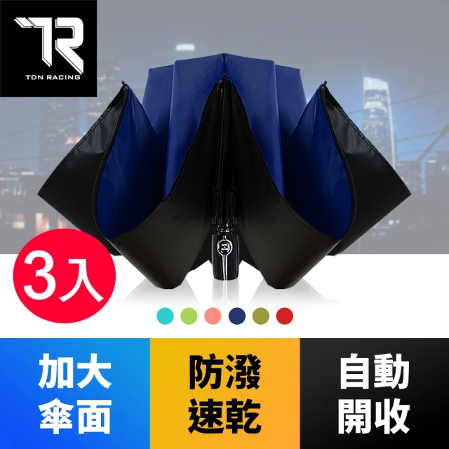 【TDN】大傘面反向降溫黑膠自動開收傘 抗VU自動反向傘(3入組防風反折傘晴雨傘反向自動傘B6511_3)