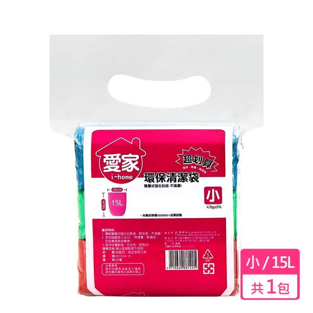 【愛家】環保清潔袋(小-15L)