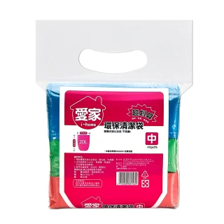 【愛家】環保清潔袋(中-20L)