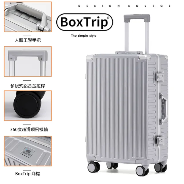 【BoxTrip 箱旅世界】24吋 復古款鋁框防刮行李箱(登機箱 旅行箱 復古行李箱 皮箱 國旅 國外旅遊)