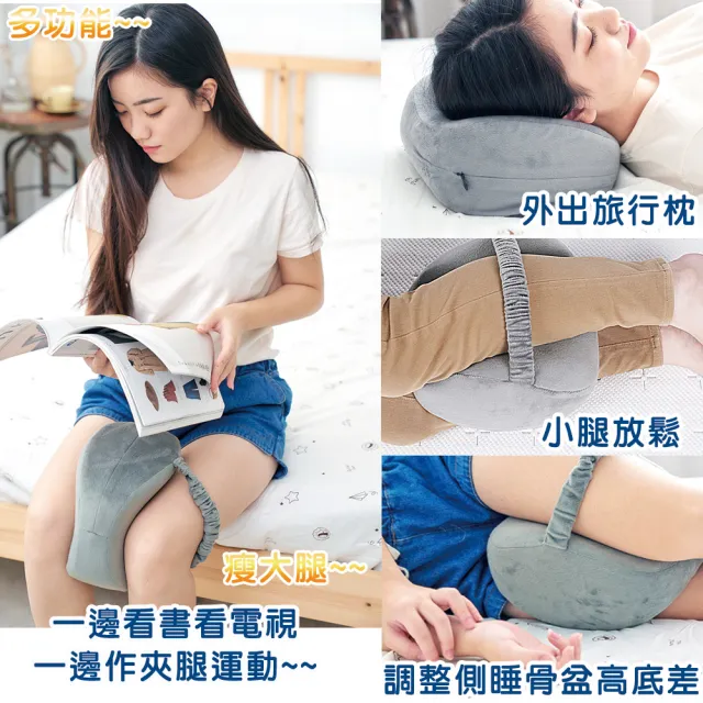 【米夢家居】側睡夾腿分腿記憶枕1入-藏青(蘋果工學造型放鬆腰胯、保護膝蓋)