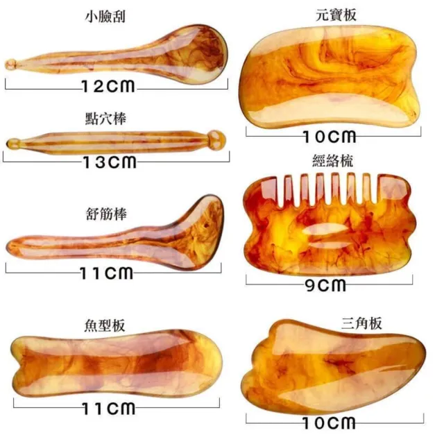 【芊芊居家】刮痧板套裝7件組 附收納袋(撥筋棒 點穴棒 按摩梳 肩頸 穴位按摩 紓壓 筋膜放鬆)