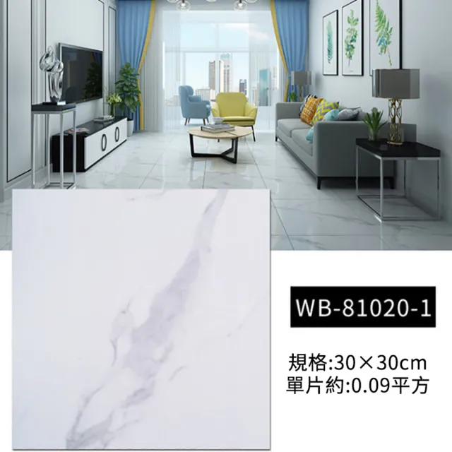 【ANTIAN】20入組 仿大理石自粘PVC地板貼 加厚耐磨防水墻貼 仿瓷磚墻壁貼 30*30cm