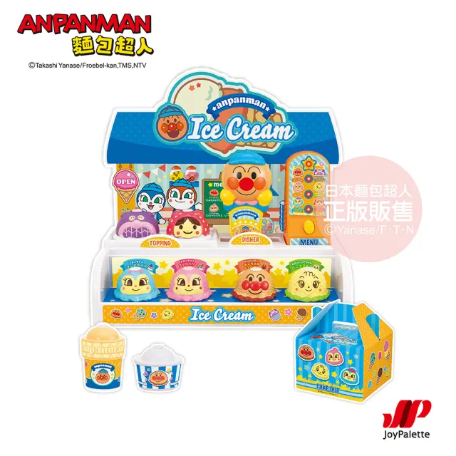 【ANPANMAN 麵包超人】再來一球!麵包超人的冰淇淋店(2023/3歲-)