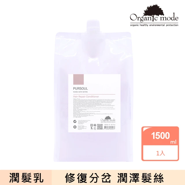 Organic Mode 有機模式Organic Mode 有機模式 乳油木果護髮素 1500ml(髮質修護)