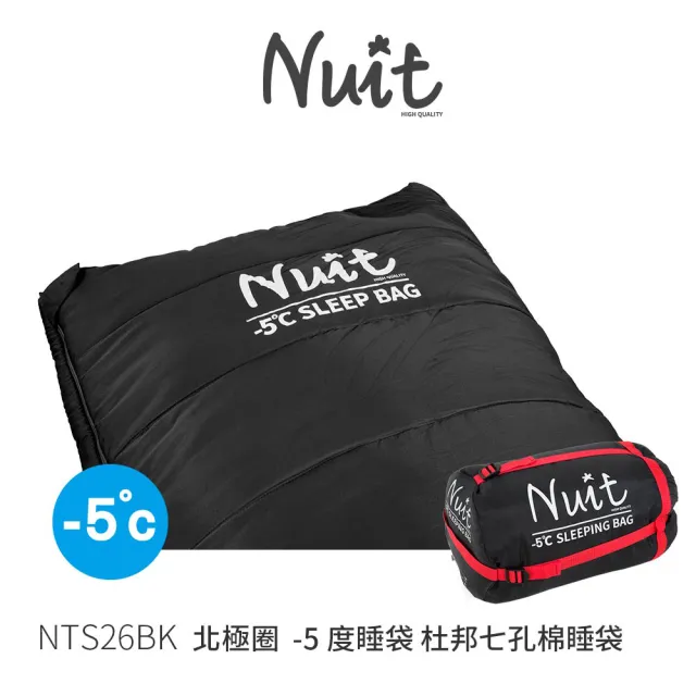 【NUIT 努特】北極圈-5度 英威達杜邦七孔棉睡袋 Thermolite 可雙拚 信封 可機洗(NTS26兩入組)