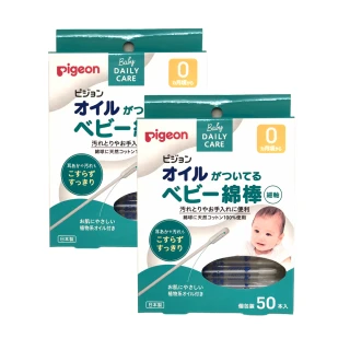 【Pigeon 貝親】日本 嬰兒用棉花棒 含橄欖油 50入 x 2盒