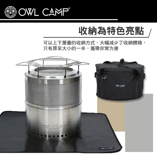 【OWL CAMP】森林火炬焚火爐 小款(焚火爐 火爐 柴火 露營 逐露天下)