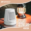 【SANSUI 山水】PTC陶瓷電暖器(SH-NQY3)