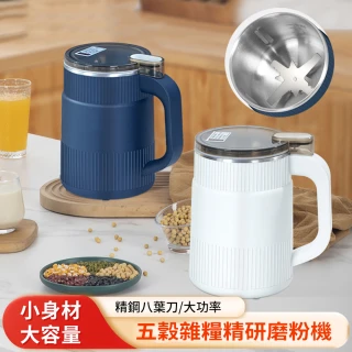 【ANTIAN】家用小型五穀雜糧精研磨粉機 便攜咖啡豆研磨機 藥材破壁粉碎機 打粉機(交換禮物)