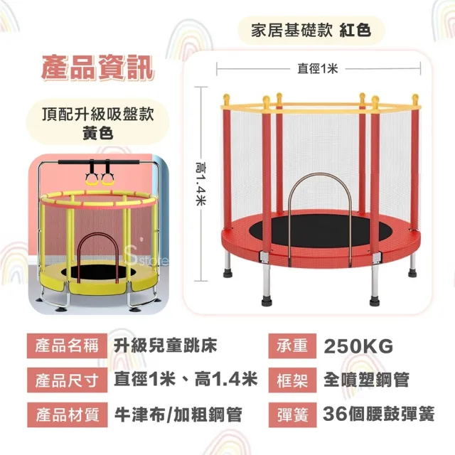【S-SportPlus+】跳跳床 基本款1米彈跳床 跳床(彈簧跳床 兒童跳床 運動跳床 兒童跳跳床 健身跳床)