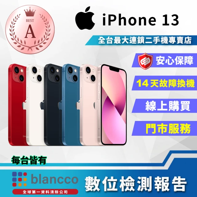 Apple A級福利品 iPhone 13 512GB(6.1吋)