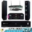 【金嗓】CPX-900 K2F+OKAUDIO DB-9AN+ACT-869+AS-138(4TB點歌機+擴大機+無線麥克風+喇叭)