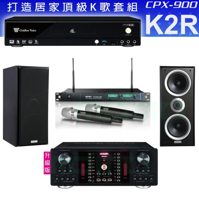 金嗓 CPX-900 K2R+OKAUDIO DB-9AN+ACT-869+W-26B(4TB點歌機+擴大機+無線麥克風+喇叭)