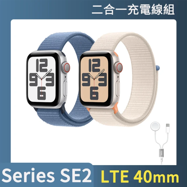 Apple二合一充電線組 Apple 蘋果 Apple Watch SE2 2023 LTE 40mm(鋁金屬錶殼搭配運動型錶環)