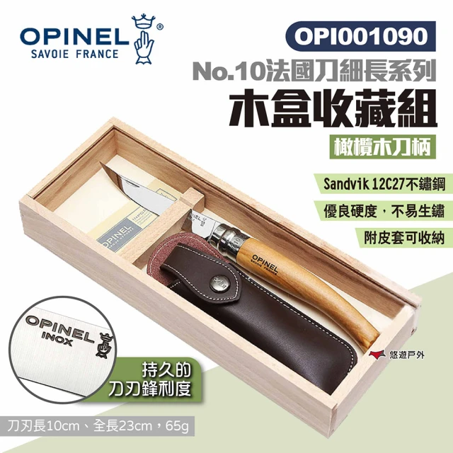【OPINEL】No.10法國刀細長系列-木盒收藏組 OPI001090(悠遊戶外)