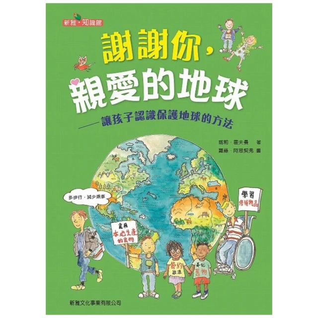 SDGs書單X中英雙語繪本套書（挖土機與小花+挖土機與毛毛蟲