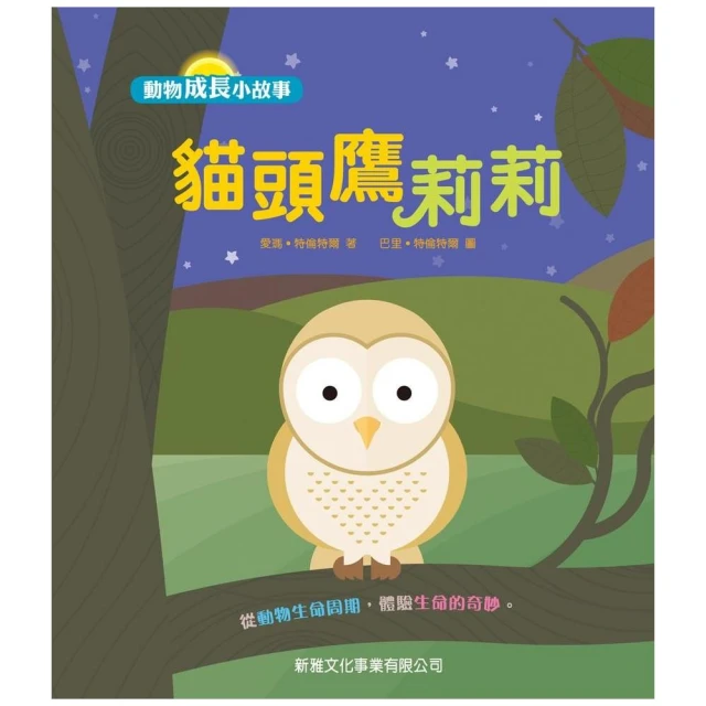 SDGs書單X中英雙語繪本套書（挖土機與小花+挖土機與毛毛蟲