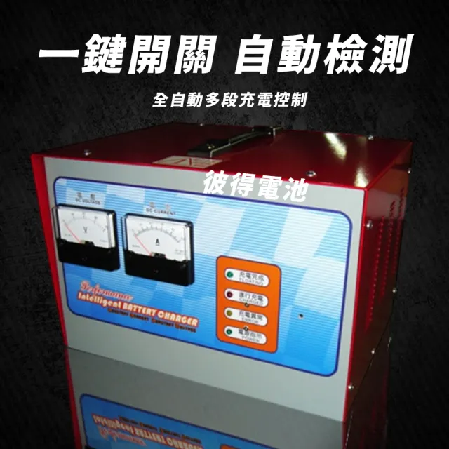 【麻新電子】FC-4820 48V 20A 全自動鉛酸電池充電器(電瓶充電機 台灣製造 一年保固)