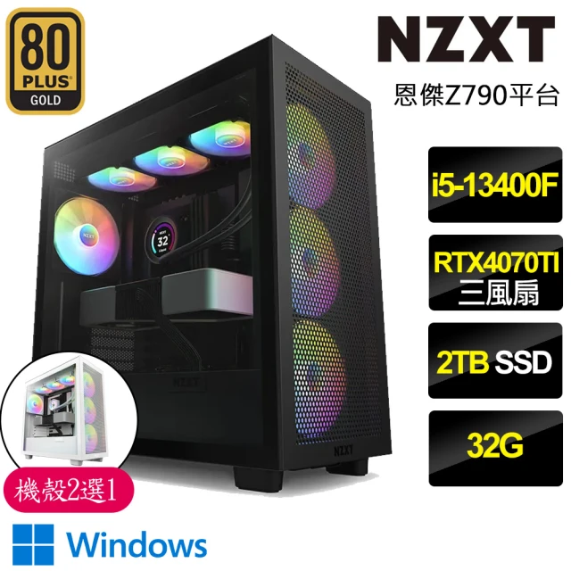 NZXT 恩傑NZXT 恩傑 NZXT H7 FLOW RGB水冷WIN11電競電腦(i5-13400F/Z790/32G/2TB/RTX4070TI/850W/Z53 RGB水冷)