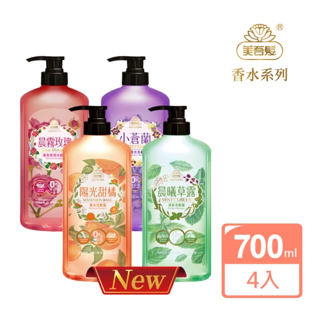 美吾髮 香水系列 無矽靈玻尿酸植萃 洗髮精700ml x4入(多款任選)