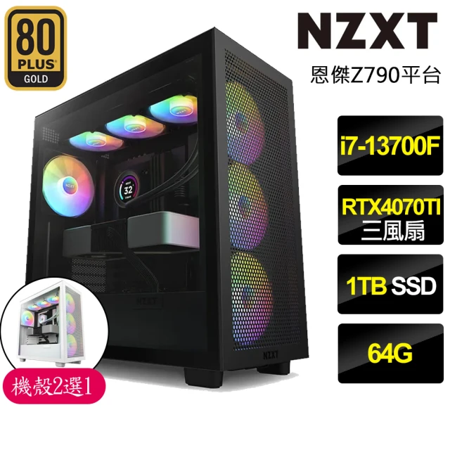 NZXT 恩傑NZXT 恩傑 NZXT H7 FLOW RGB水冷電競電腦(i7-13700F/Z790/64G/1TB/RTX4070TI/850W/Z53 RGB水冷)