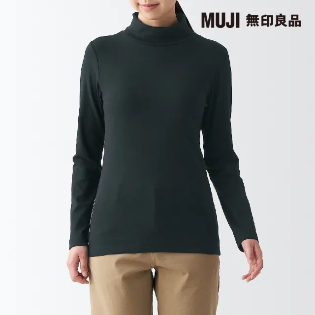 【MUJI 無印良品】女有機棉混彈性針織高領長袖T恤(共7色)