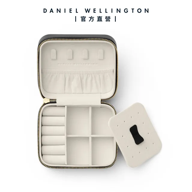 【Daniel Wellington】旅行首飾盒(DW99500072)