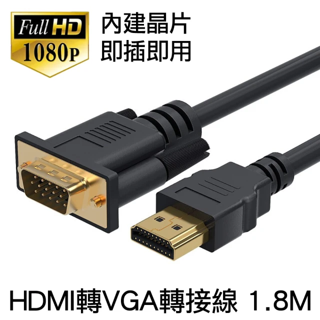 vga轉vga