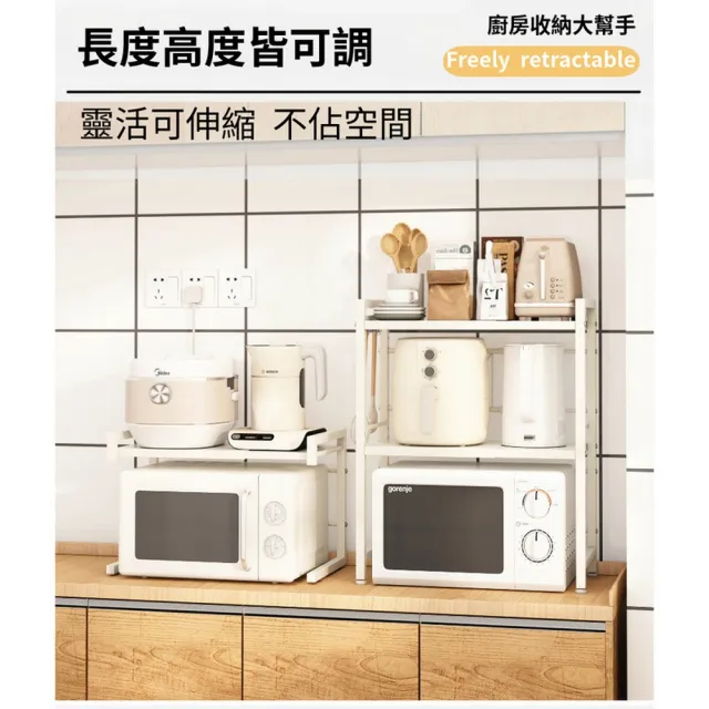 【AOTTO】廚房伸縮微波爐收納架(收納架 置物架 微波爐架)