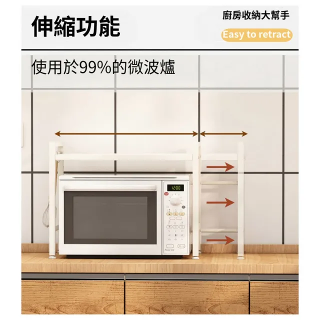 【AOTTO】廚房伸縮微波爐收納架(收納架 置物架 微波爐架)