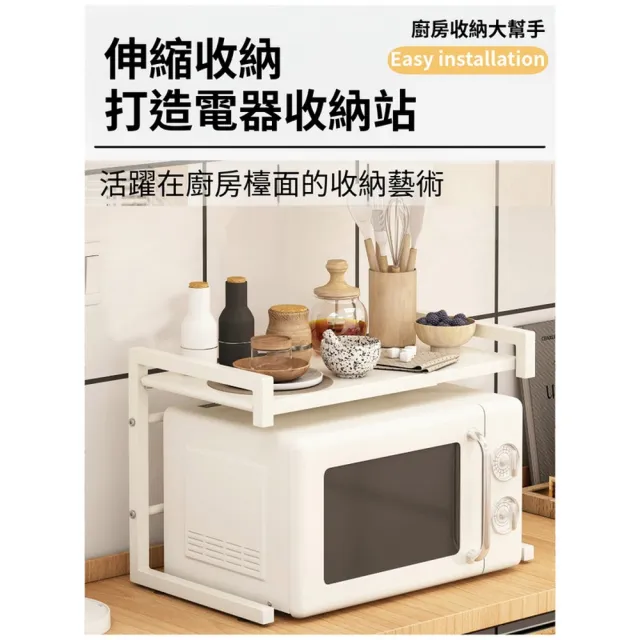 【AOTTO】廚房伸縮微波爐收納架(收納架 置物架 微波爐架)