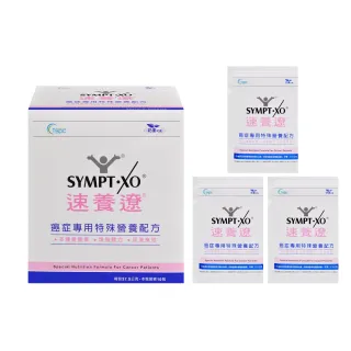 【SYMPT-X 速養遼】癌症專用特殊營養配方10包/盒(贈隨身包3包)