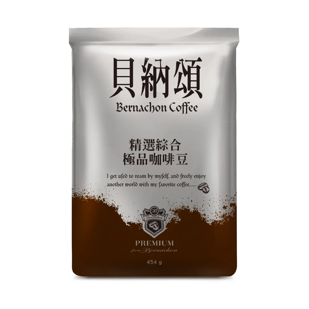 【貝納頌】精選綜合咖啡豆(1磅/包)