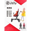 【JOLLY】英國 Jolly 輕便型摺疊手推車尊爵版2.0 黑色(嬰兒推車 兒童推車 摺疊手推車 遛娃神器)