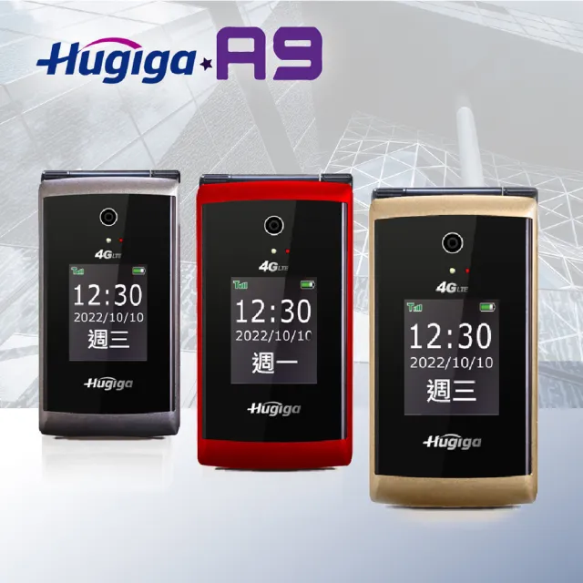 【Hugiga】A9 4G 老人機/長輩機(#Hugiga #老人機 #金色 #紅色 #灰色 #全新品#單配)