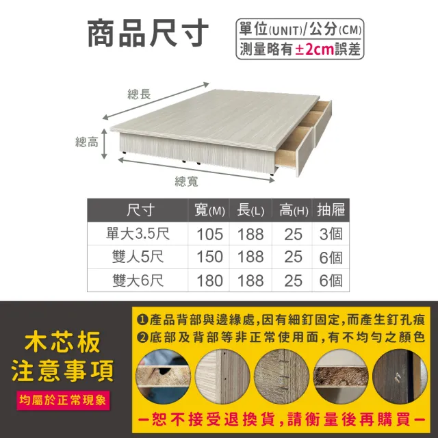 【ASSARI】3抽屜強化6分硬床架(單大3.5尺)