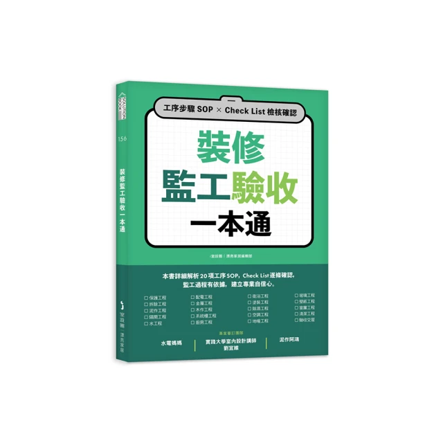 木構造全書：世界頂尖日本木構造權威40年理論與實務集大成優惠