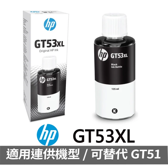 HP 惠普 原廠1黑3彩墨水組(GT53XL+GT52 CM