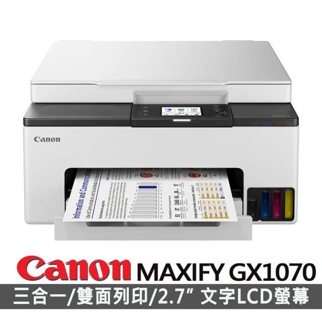 Canon PIXMA G2020 原廠大供墨複合機(列印/