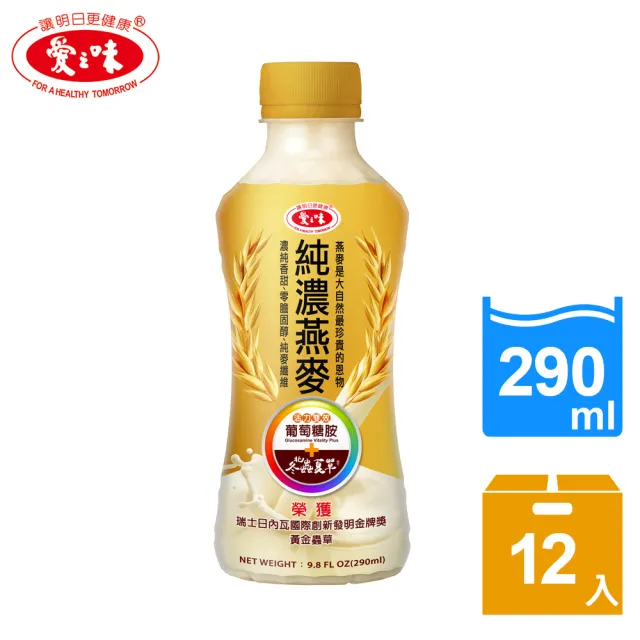 即期品【愛之味】純濃燕麥290mlx12入/箱(葡萄糖胺/膠原蛋白/舒眠三效)