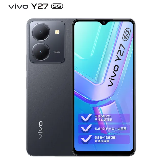 【vivo】Y27 5G 6.64吋(6G/128G/聯發科天璣6020/800萬鏡頭畫素)