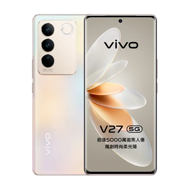 【vivo】V27 5G 6.78 吋(12G/256G/聯發科天璣7200/5000萬鏡頭畫素)
