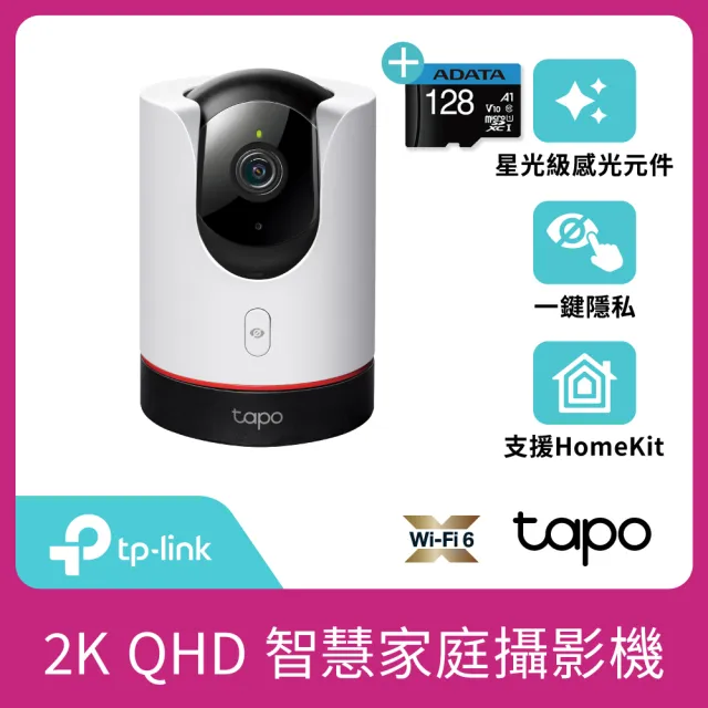 TP-Link Tapo C225 specifications