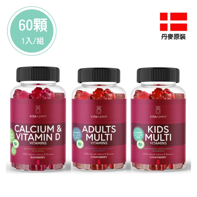 【PALIER】Vita Yummy丹麥機能軟糖1入(兒童/成人/D鈣｜60顆/瓶、原裝進口)